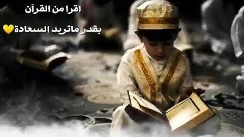 تلاوة خاشعة تهتز لها القلوب 💙 القرأن الكريم 💙 راحة نفسية لا توصف || القارئ بشير عبدالله