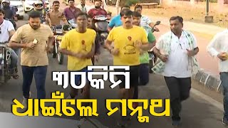 BJD LS candidate Manmath Routray runs 30 Kms before filing nomination