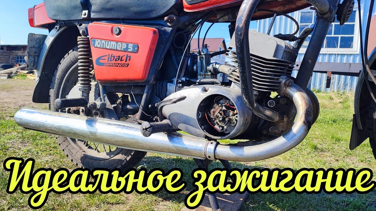 Как настроить зажигание - Мотоцикл Иж Юпитер 5 / Планета 5 / Ява (зазор ...