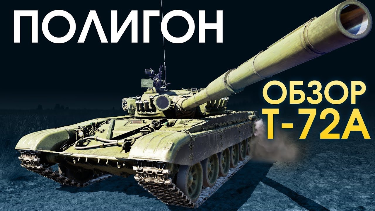 обзоры вартандер обзоры вартандер