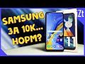 Обзор SAMSUNG GALAXY M11: Правильный бюджетник!