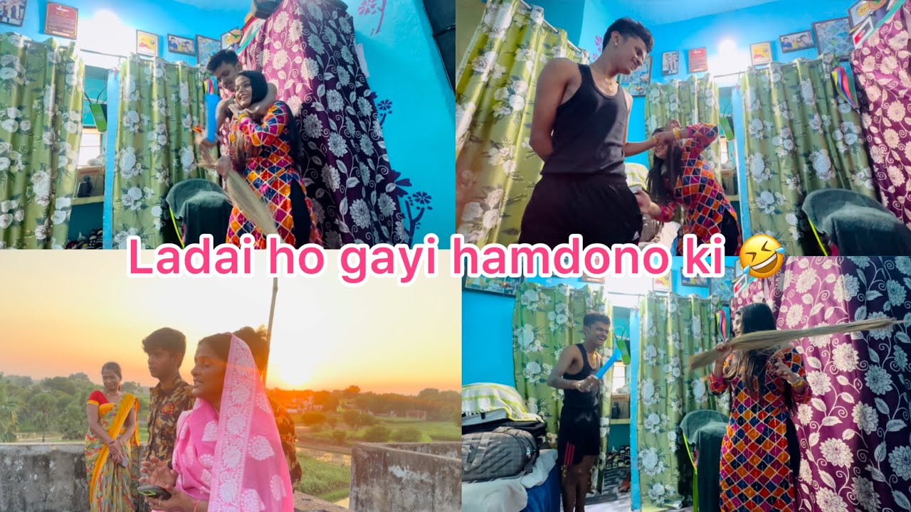 आज हम दोनों में भयंकर लड़ाई हो गई 🤩🤣 #khusbooghazipuri #shubhamjaker 