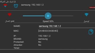 How to Use Netcut Application to Disconnect Net Users screenshot 5