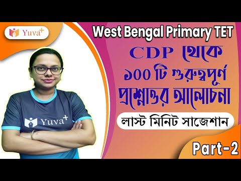 Primary TET Most Important Question from CDP | Last Minutes Suggestion | Part 2 || By Barna Madam