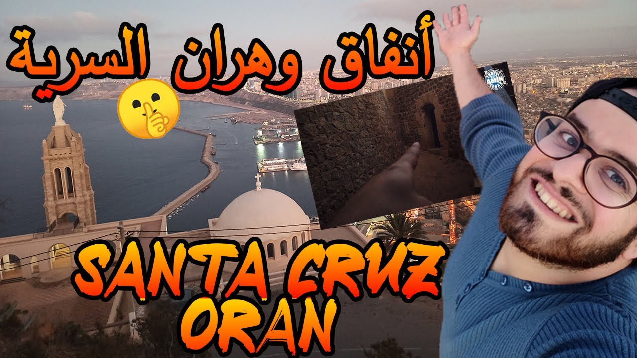 انفاق مدينة #وهران السرية | حصن سانتا كروز | Oran | Fort santa cruz