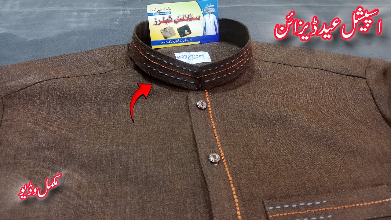 How to make new design | نیو جینٹس کُرتا ڈیزائن | new design bnany ka tariqa 