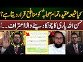 Kya Shia Aqeedah Tamaam Sahaba Ko Munafiq Kehta Hai? | Hasan Allahyari Ka Chonka Dene Wala Aitiraaf