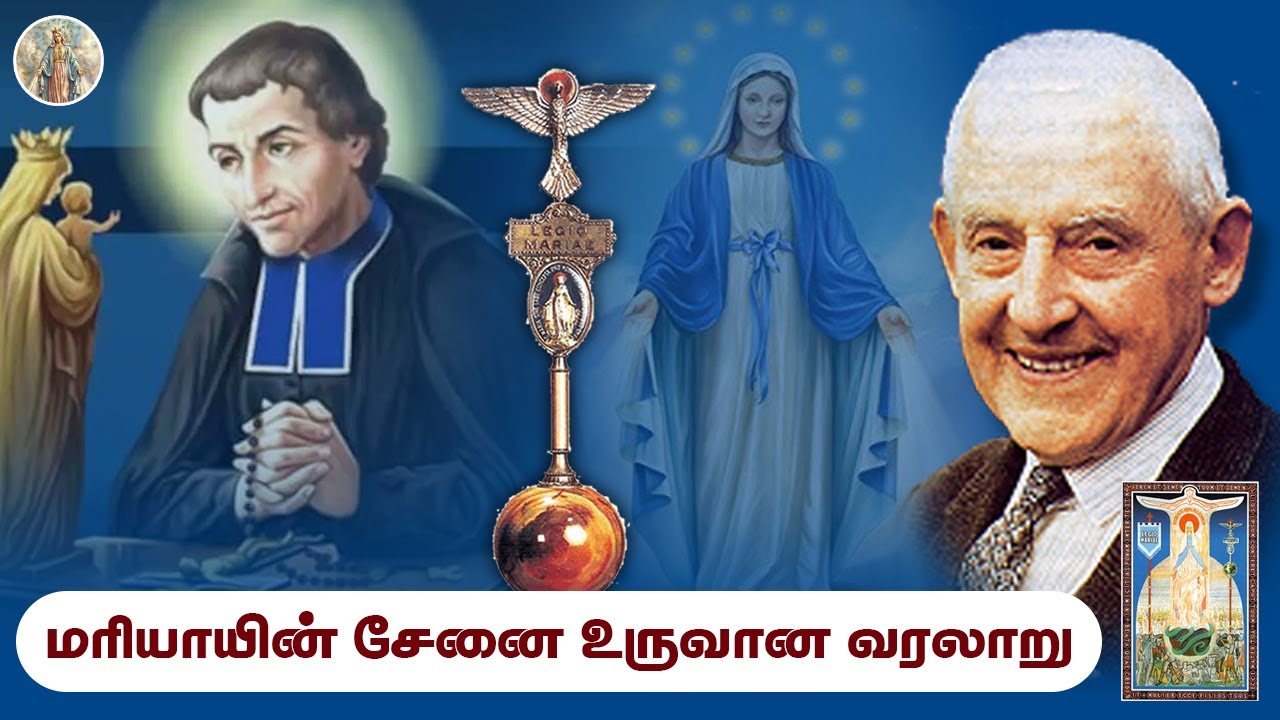 மரியாயின் சேனை உருவான வரலாறு || History of Legion of Mary