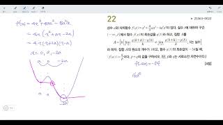 2026 EBS FINAL Round 1 Common Question 22