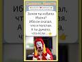 Самый Смешной Анекдот🤣зачем ты избила Ивана? #анекдоты #анекдотыпрожизнь#настроение #mood#анекдотдня