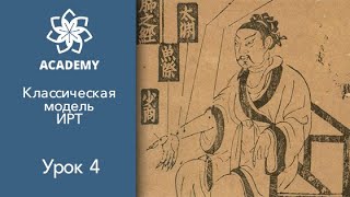 Повышение квалификации врачей. Курсы иглотерапии. Академия акупунктуры Акумед