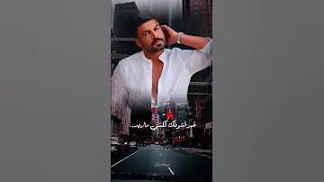 غير أشوفك كلشي ماريد حمزة المحمداوي 