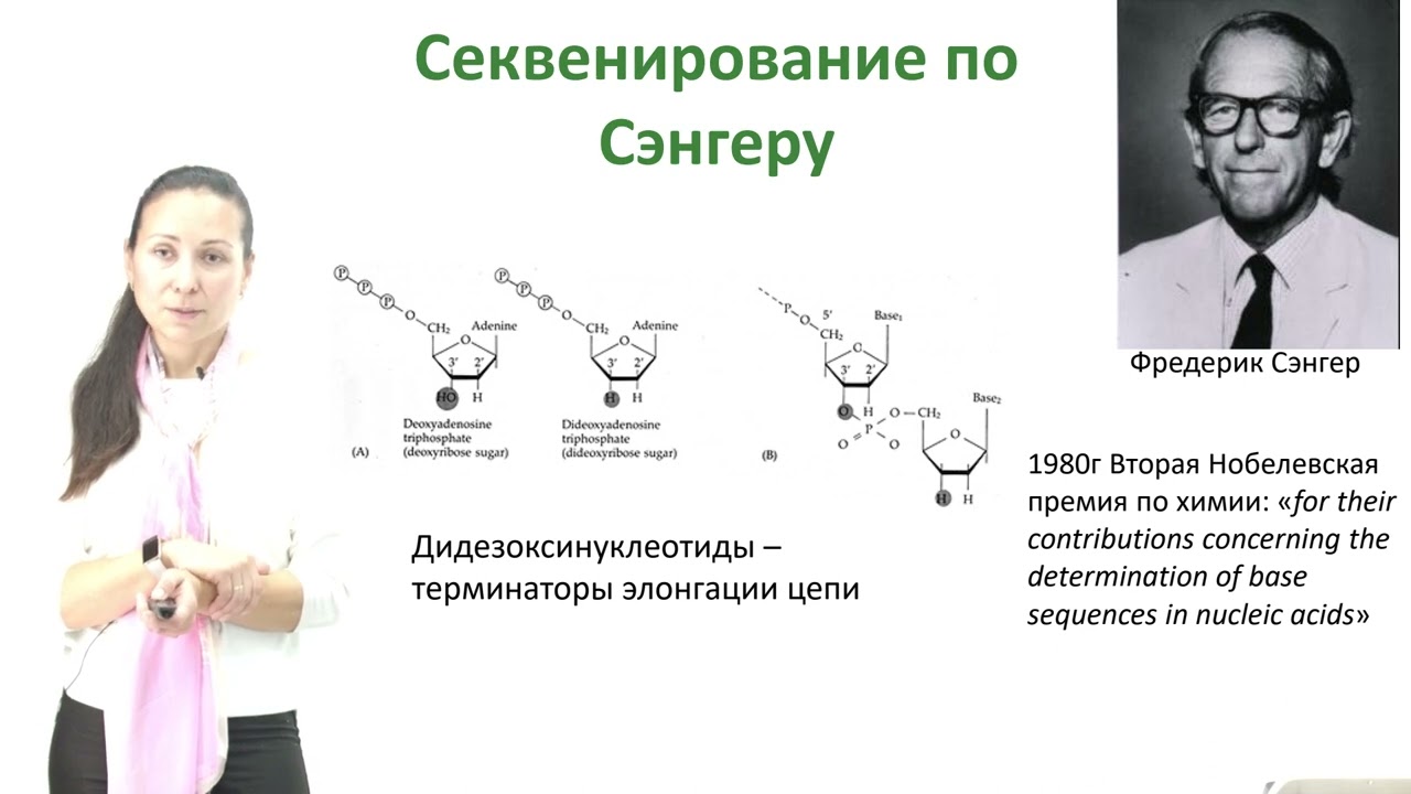Татьяна Перетолчина "ДНК баркодинг как метод таксономической идентификации микроорганизмов"