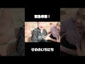 【緊急事態‼️】大号泣‼️大丈夫⁉️ #せののいちにち #6歳 #年長さん