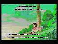 [MSX][PSG]シンデレラなんかになりたくない/林原めぐみ、斉藤小百合(チンプイ ED)