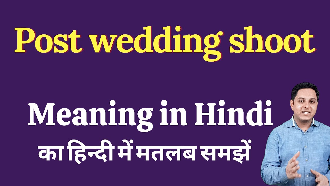 Post wedding shoot meaning in Hindi | Post wedding shoot ka kya matlab hota hai | Spoken English