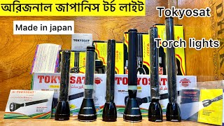 অরিজনাল জাপানিস টর্চ লাইট | Torch light price In Bangladesh/japanes torch light price #torchlight screenshot 4