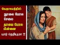 53       peter madhavan   tamil christian message  bible facts