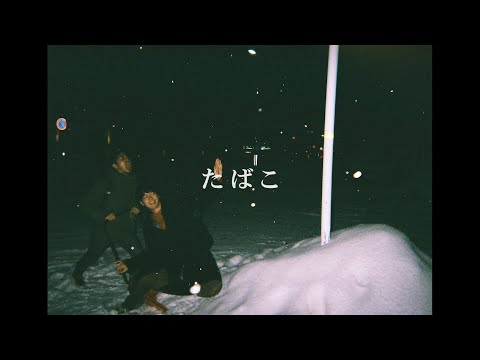 【男性が歌う】たばこ / コレサワ - Covered by United Santa