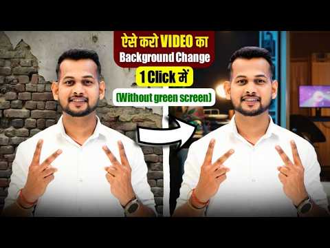 video ka background kaise change kare | video background change | how to change background in video