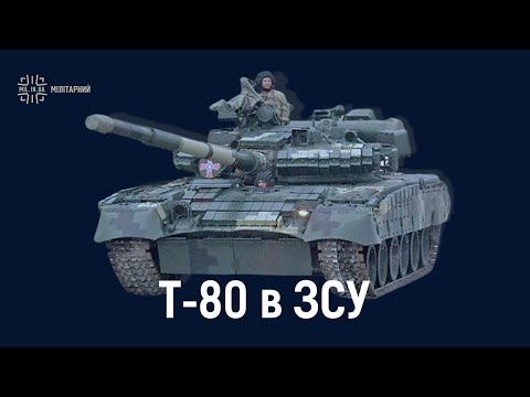 Бейне: Т-80ВВ танктерін жаңғыртудың жаңа жобасы