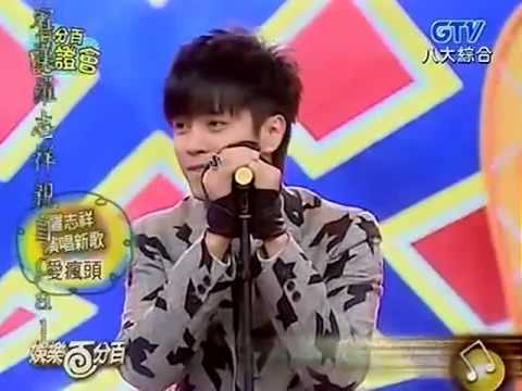 羅志祥娛百愛瘋頭