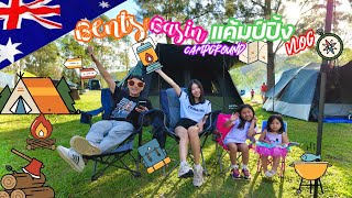 NunuNini | แค้มป์ปิ้งครั้งแรก ที่ Bents Basin Campground บรรยากาศดีมาก