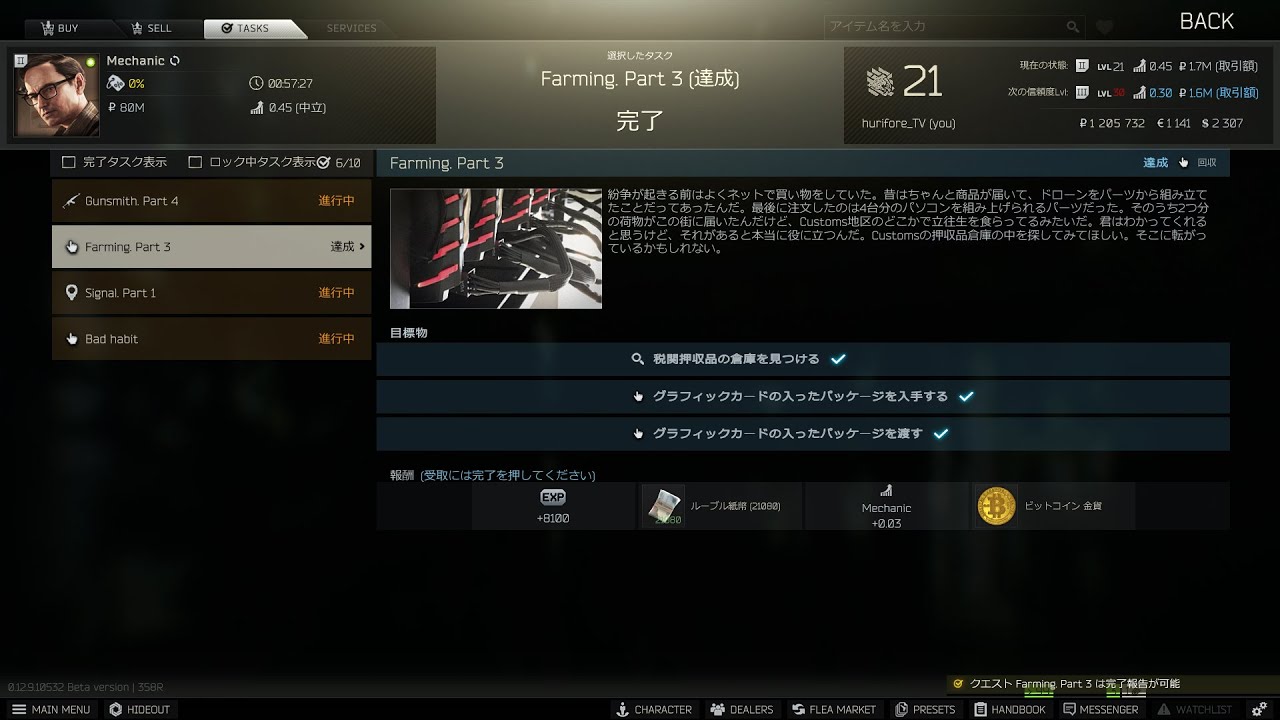 Eft メカニック Farming Part 3 ファーミングパート３ タスク Youtube