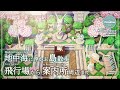 【あつ森・島紹介】地中海に浮かぶ島散歩/飛行場から案内所周辺まで【ACNH】Mediterranean Island / Airport to Resident Service