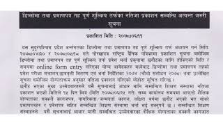 Sudurpashchim Province-CTEVT Diploma/PCL Full Paying Entrance Result 2078 |