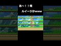 #shorts 操作キャラ勘違いあるあある【スーパーマリオメーカー2】