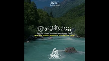 سورة الضحى | القارئ زيد الدليمي | مترجمة الى الانكليزية و الايطالية