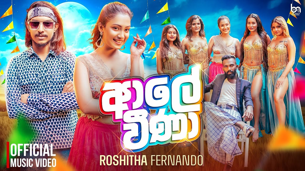 Roshitha Fernando -Aaley Weena | Official Music Video