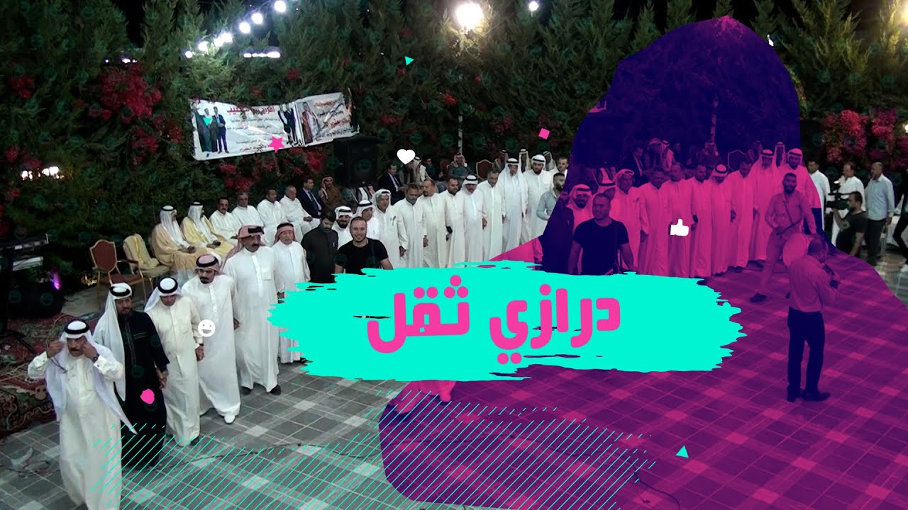 اجمل مجوز ثقل رح تسمعه رائد كشكوش -  دبكة مع الختياريه ع كيف كيفك  افراح الخطيب