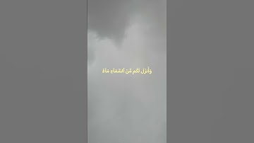 سورة النمل آية | ٥٩ - ٦٠ |