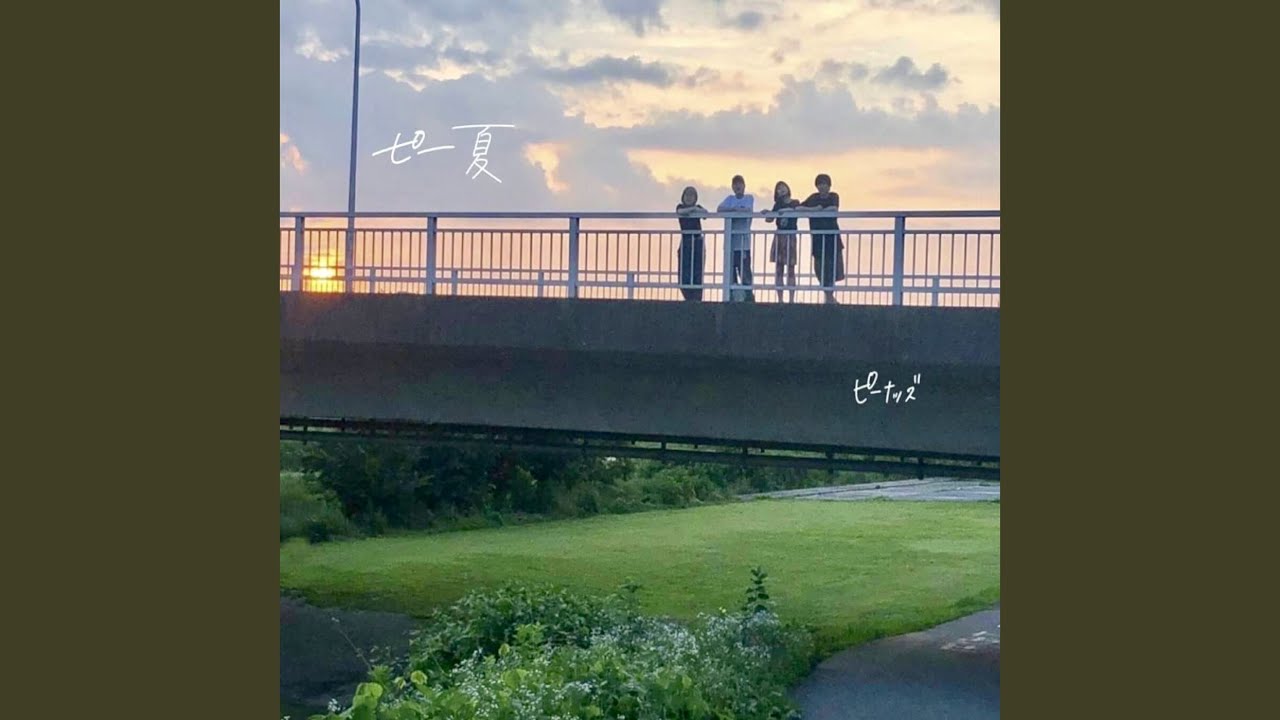 Sleduj 流れ星見つけたのは na YouTube Sleduj 流れ星見つけたのは na YouTube