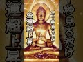 金運 ギャンブル運 運気 運気上昇 運気アップ 金運アップ 金運上昇 占い スピリチュアル 開運 ヒーリング 幸運 幸せ #くじ運 #55