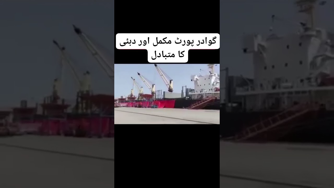 Gwadar port fully functional