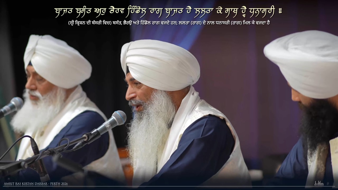 LIVE | Day 3 - Amrit Ras Kirtan Darbar Perth 2026