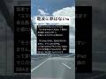#shorts#電車#電波#面白い#笑える#画像