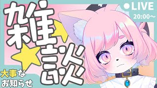 ちょっと重要なお知らせでござる
