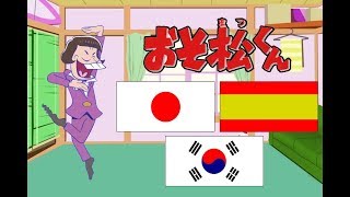 Osomatsu-kun (1988) Openings [Japanese, Spanish, Korean]