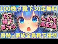 貴重な5月権利、高配当で超便利なアパレル系最強優待！オマケもあるよ！【株主優待日記】（2792）