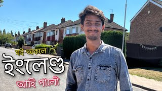 Going To England - মই অকল