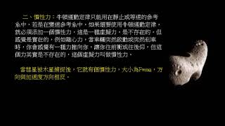 星空導覽：第17集：洛希極限