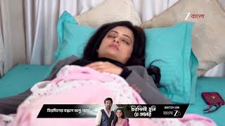 Download Lagu Chirodini Tumi Je Amar | অপর্ণা‌কে কীসের ইঙ্গিত দিলেন তারাসুন্দরী ? MP3