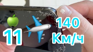 видео: Apple 11 VS 140 КМ/Ч картинка: Apple 11 VS 140 КМ/Ч