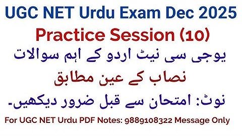 UGC Net Urdu Important Questions I UGC Net Urdu Mock Test Dec 2025 Exam I UGC Net Urdu PYQs