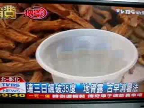 Huang Family Di Gu Lu Herbal Drink