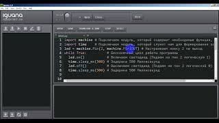 MicroPython мигаем светодиодом с помощью ESP32 .